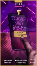 COIN:Web3，互联网新造神“机器”？_EVCOIN币