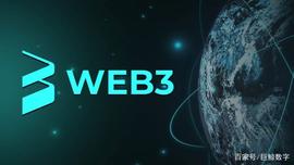 WEB3:巨鲸数字-区块链技术-Web3到底是什么？和区块链有啥关系？_web3游戏赚钱