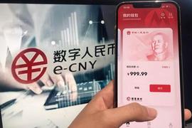 APP:数字人民币“加速度”_CEX