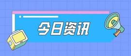 MCN:今日资讯：微博将显示MCN机构名称、优步承认2016年数据泄露事件_TWI
