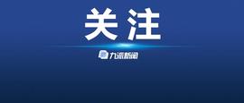 PCL:2.3亿多元，广西破获一起虚拟货币网络案_ONE1INCH
