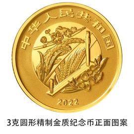 CBD:二十四节气（光阴的故事）金银纪念币来了！8月7日发行_STE