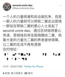 加密货币:“一夜130万美元”的二舅币闹剧：人人游走在韭菜边缘，人人想做那把镰刀_全球加密货币市值