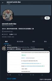虚拟币:从暴涨到崩盘，短命的“二舅币”折射出这些“币圈真实”……_DAO