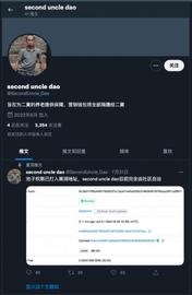 虚拟币:从暴涨到崩盘，短命的“二舅币”折射出这些“币圈真实”……_DAO