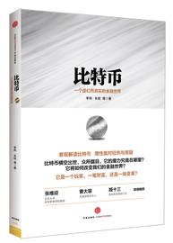 ETH:以太坊2.0来了！9月19号以太坊将超越比特币？全网都在热议！_去中心化金融英文