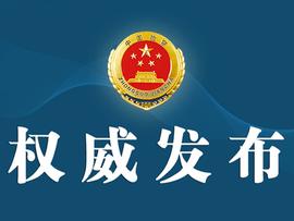 胡萝卜:最高检发布第三批涉案企业合规典型案例_胡萝卜