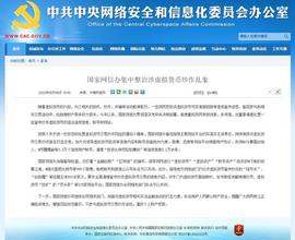 虚拟资产:国家网信办重拳出击 虚拟货币炒作该“凉”了！_加密货币市场是什么