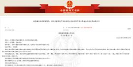 TRA:星链友店“升级”照现生态平台 运营方因涉嫌被冻结2000万元_GAT