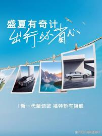 ETC:福利拉满，耀目一夏。购新一代蒙迪欧享100,000福币购车积分礼_OIN