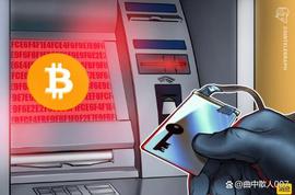 BYTES:黑客利用零日漏洞从 General Bytes 比特币 ATM 中窃取信息_NERA