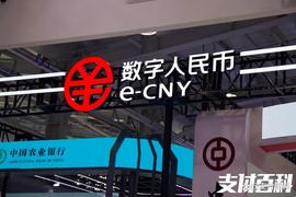 DAL:数字人民币遍地开花，互联网平台跑出加速度_Elfworld