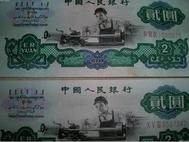 CAP:过去经常见到的2元人民币，现在为何被取消了？你知道原因吗？_DEF