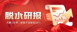 BAL:C、G、B三端加速联通！数字人民币迎爆发_CIA
