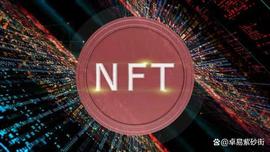 区块链:一文读懂，什么是数字藏品（NFT）？_AYS