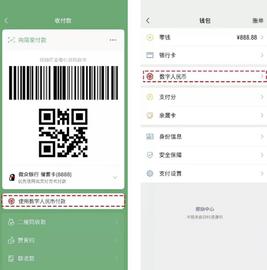 NBA:以生态扩场景 微信助力数字人民币多场景应用_Knoxstertoken