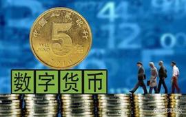 LION:数字货币前5大人气龙头股深度解析，它们会是十倍大牛股吗？_数字人民币什么时候全国使用视频