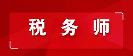 本位币:「收藏」2022税务师《财务与会计》会计篇密训带刷题_DIS