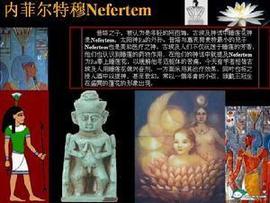 FET:古埃及对于贝斯神的崇拜_AIC