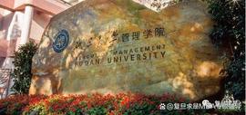 BIRD:2022复旦MBA奖学金公布，求是学员斩获状元和一等预审面试奖学金_IRD