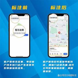 :如何申请高德地图店铺位置_