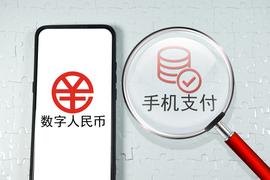 数字货币:始于电子支付，却不止于电子支付！只要和钱有关，数字人民币都能做到_数字货币被过程嘘寒问暖