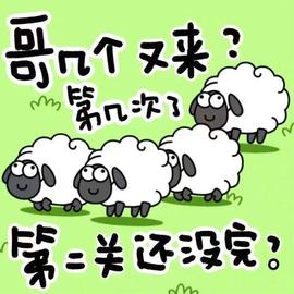 比特币:“羊了个羊”！火遍朋友圈之钱邮篇_web3域名交易