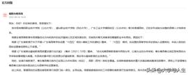 ING:遗憾！广东这7所新大学不建了？_beFITTER Health