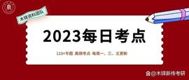 STE:每日考点｜“区块链”虽然难懂，但掌握了就是30分！_TECH