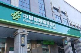 NFT:邮储银行：履行国有大行担当 积极践行社会责任_数字人
