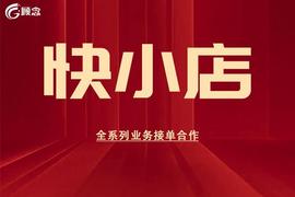 :快手小店钱币报白是什么意思？钱币类目入驻快手需要注意的事项_