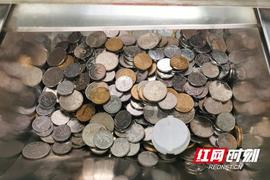 比特币:小硬币 大服务 永顺农商银行为孩童兑换693枚硬币_Fusion