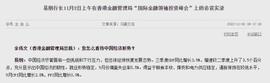 PLA:刚刚！易纲重磅发声，人民币币值和购买力将保持稳定！A股港股再度大涨，康希诺狂飙50%！这些板块嗨了_CITY