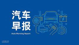 GAL:汽车早报｜比亚迪10月新能源汽车销量再破20万 沙特将与富士康合作生产电动汽车_ALA