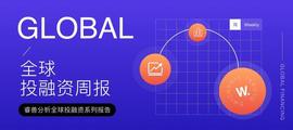 TAL:投融资周报：高瓴、薇娅先生参与投资的巨子生物香港上市_Data Vital