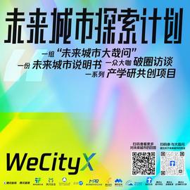 IDA:从古到今，城市被赋予的理想｜未来城市大哉问_BLUC币