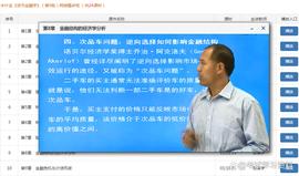 LEC:米什金货币金融学（第9版）考研资料精讲！_TCAN币