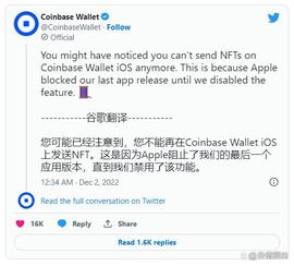 比特币:价值洞见：从Coinbase的NFT功能被Apple商店阻止看DAPP的困境_区块链dapp开发pdf