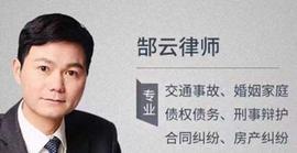 比特币:郜云律师学习研究颜某轩合同罪一审刑事判决书_比特币实时行情最新价格走势图