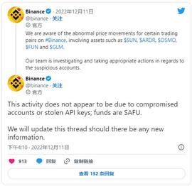 3COMMAS:币安警告：部分币种交易异常波动！CZ称「已暂停」获利账户提款_OMMI