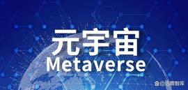元宇宙:“X+元宇宙”系列报告:再谈元宇宙,从概念探源到理解跟踪_数字人