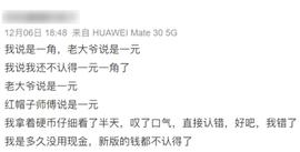 :尴尬！新版硬币闹乌龙后，央行回应来了_