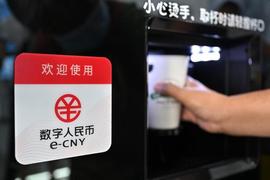 APP:数字人民币应用场景和试点范围加速扩容_Pioneer Coin