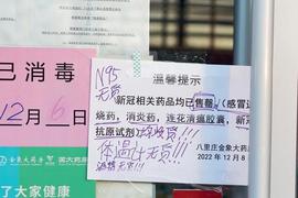 COIN:为何会缺常用“四类药”？新冠口服药能否赶到？如何亡羊补牢？_马云购买200亿比特币现在怎样
