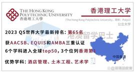 ADH:「香港留学」香港理工大学PolyU招生简章（2023）_ADH价格