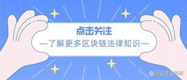 比特币:全球视角｜虚拟货币政策评估之马来西亚「开放型」_比特币是稳定币吗