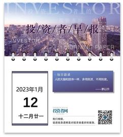 INTER:商务部、央行：便利各类跨境贸易投资使用人民币计价结算；物联网安全企业“天防安全”完成Pre-A轮融资｜投资者早报_S.C.Corinthians Fan Token