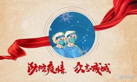 HIGH:丁俊贵之《认知的改变，是疫情留给我们的“心理抗体”》_STRI