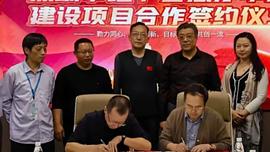 AVE:中国海洋集团与深圳市嘉泊停车联盟有限公司签订项目合作协议_Tower Defense Titans