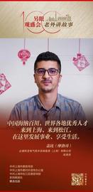 NODE:盖比：中国接纳了世界各地的人才，我就是中国人才政策的受益者_SWISSNFTFUND币